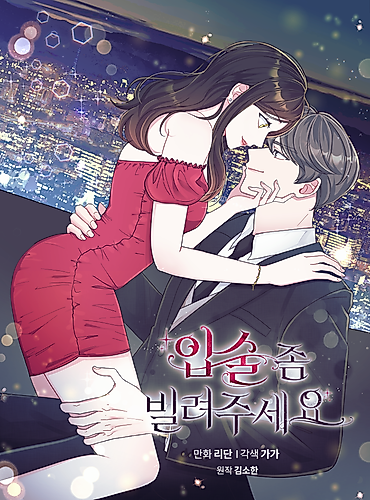 Cover image for Lend Me Your Lips