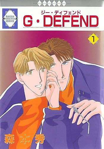 Cover image for G・Defend