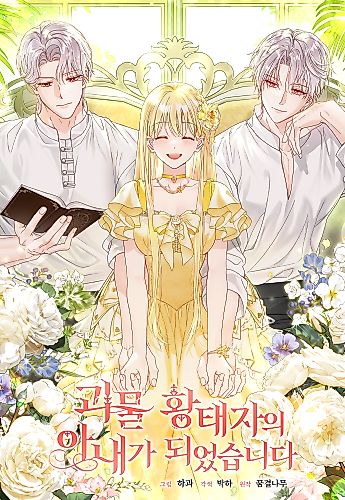 Cover image for The Little Princess and Her Monster Prince