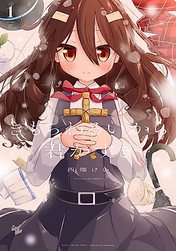 Cover image for Kimochi Warui kara Kimi ga Suki