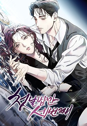 Cover image for For the Third Time