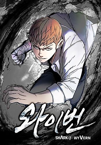 Cover image for Shark: Wyvern