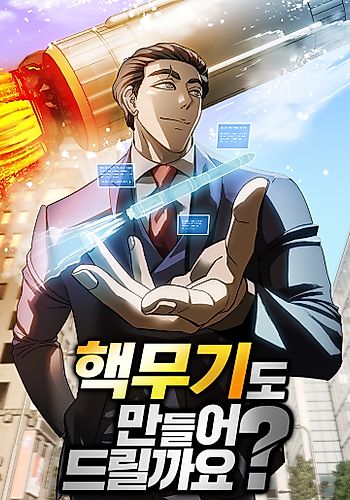 Cover image for Should I Make You a Nuclear Weapon?