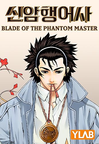 Cover image for Blade of the Phantom Master