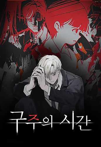 Cover image for The Savior's Time