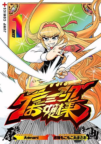 Cover image for Gaming Lady
