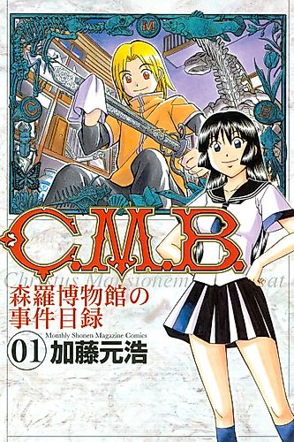 Cover image for CMB