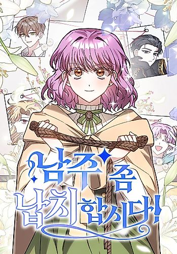 Cover image for Let Me Kidnap the Male Lead!