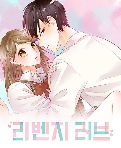 Cover image for Revenge Love