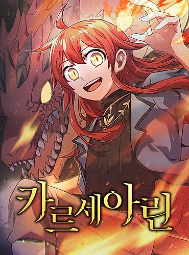 Cover image for Karsearin: Adventures of a Red Dragon