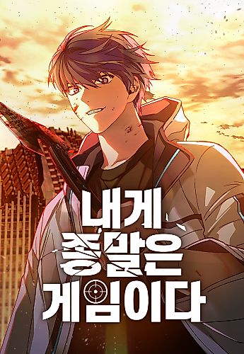 Cover image for The End is a Game to Me