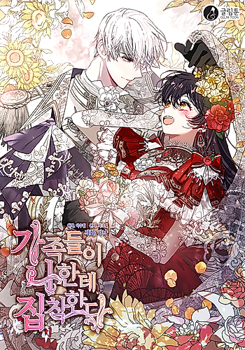 Cover image for Devoted to Diamond