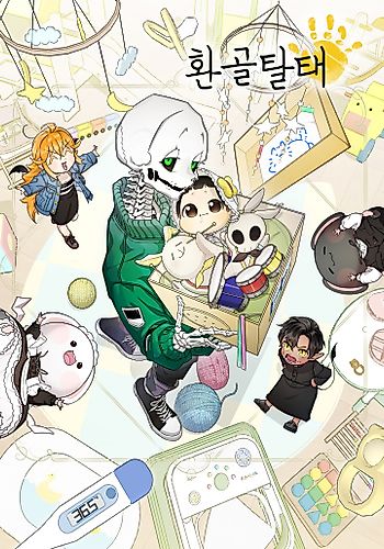 Cover image for The Skeleton Becomes a Cat Dad