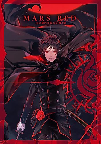 Cover image for Mars Red