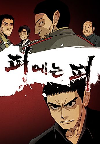 Cover image for Blood for Blood