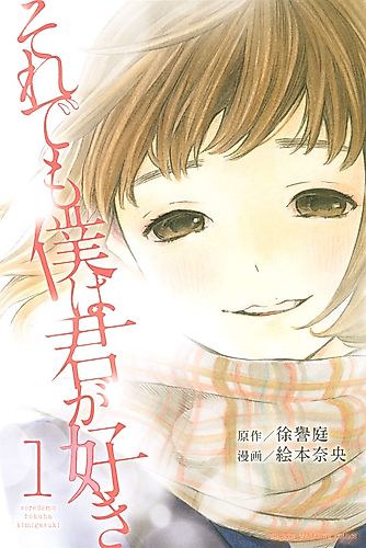 Cover image for Forget Me Not