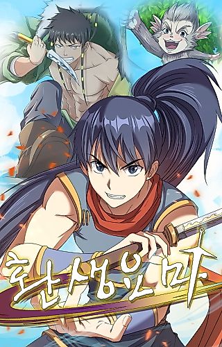 Cover image for Supremacy of The Demon World