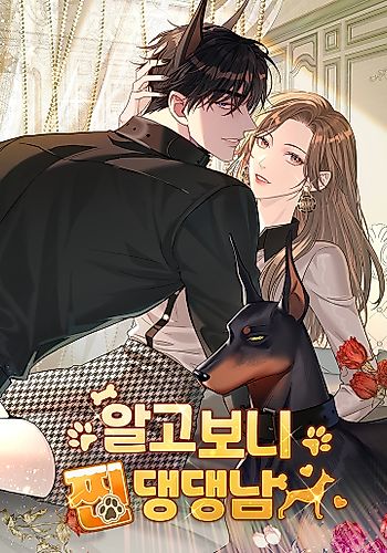 Cover image for I Accidentally Married a CEO