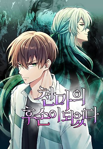 Cover image for The Heavenly Demon's Descendant