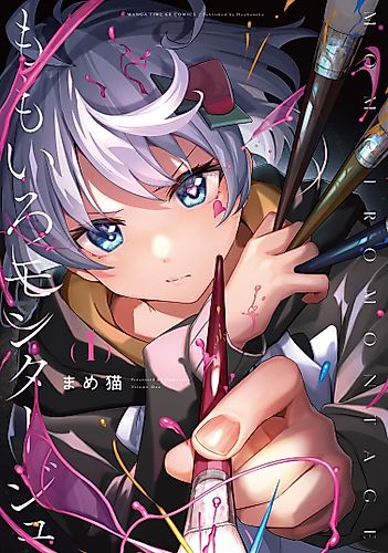 Cover image for Momoiro Montage