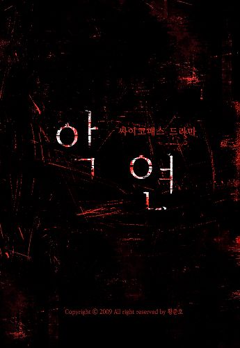 Cover image for Evil
