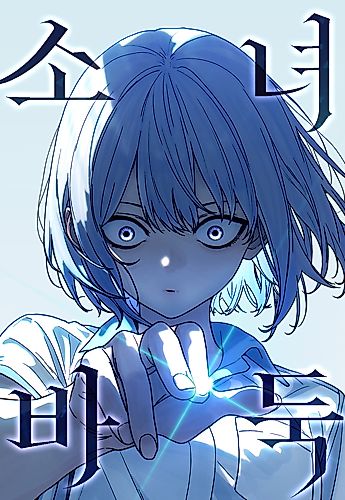 Cover image for Her Game of Go