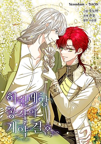 Cover image for The Duchess's Contract Marriage