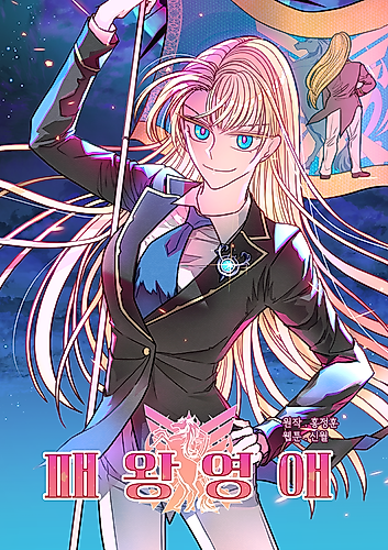 Cover image for Lady Overlord