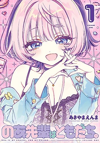 Cover image for Noa-senpai wa Tomodachi