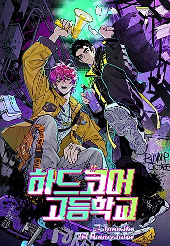Cover image for Hard-Core Highschool