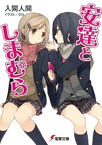 Cover image for Adachi and Shimamura