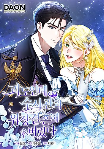Cover image for To Steal a Thief's Heart