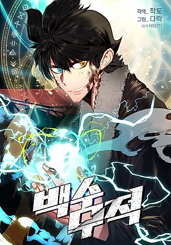Cover image for The Invincible Deadbeat