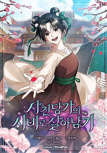 Cover image for Surviving as the Dang Clan's Handmaiden