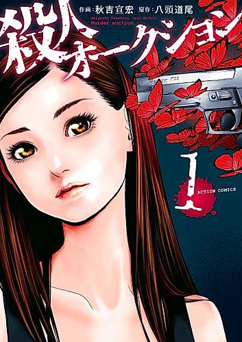 Cover image for Murder auction