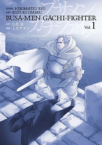 Cover image for Uglymug, Epicfighter