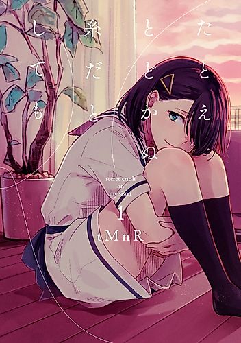 Cover image for If I Could Reach You
