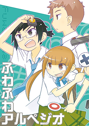 Cover image for Soft Arpeggio