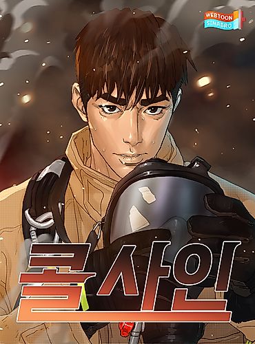 Cover image for Call Sign