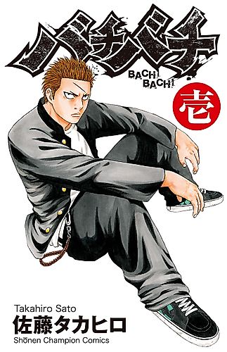 Cover image for Bachi-Bachi