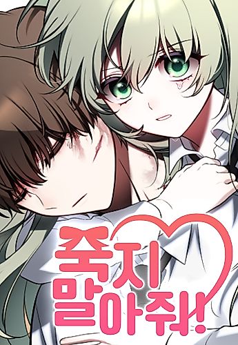 Cover image for Please Don't Die!