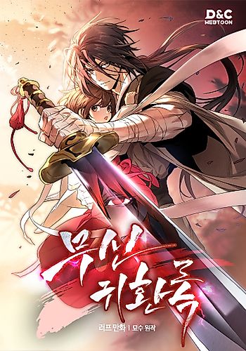 Cover image for Return of the War God