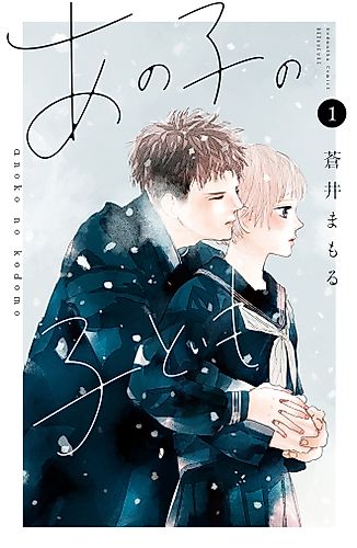 Cover image for My Girlfriend’s Child