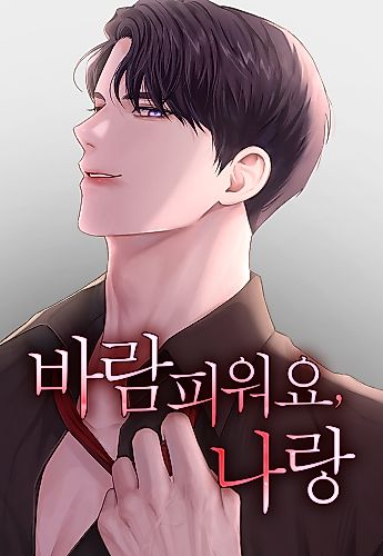 Cover image for Have an Affair With Me