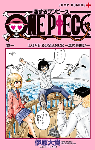 Cover image for Koisuru One Piece