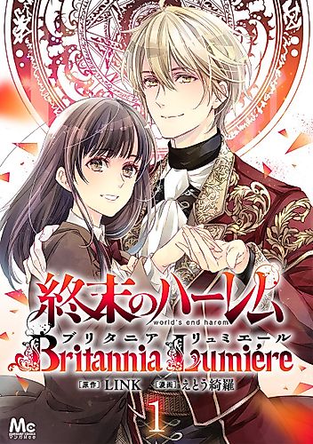 Cover image for World's End Harem: Britannia Lumiere