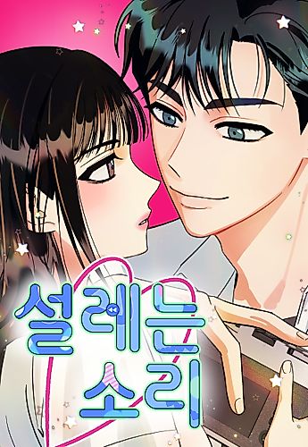 Cover image for Heartbeat Sounds