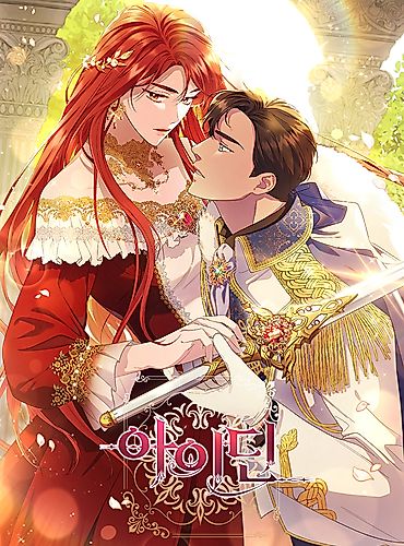 Cover image for Aideen