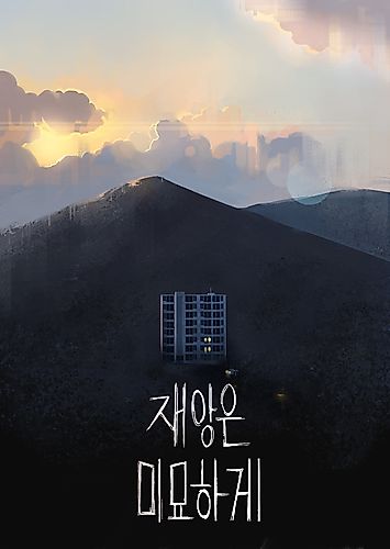 Cover image for Subtle Disaster