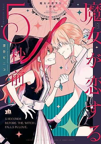 Cover image for 5 Seconds Before a Witch Falls in Love